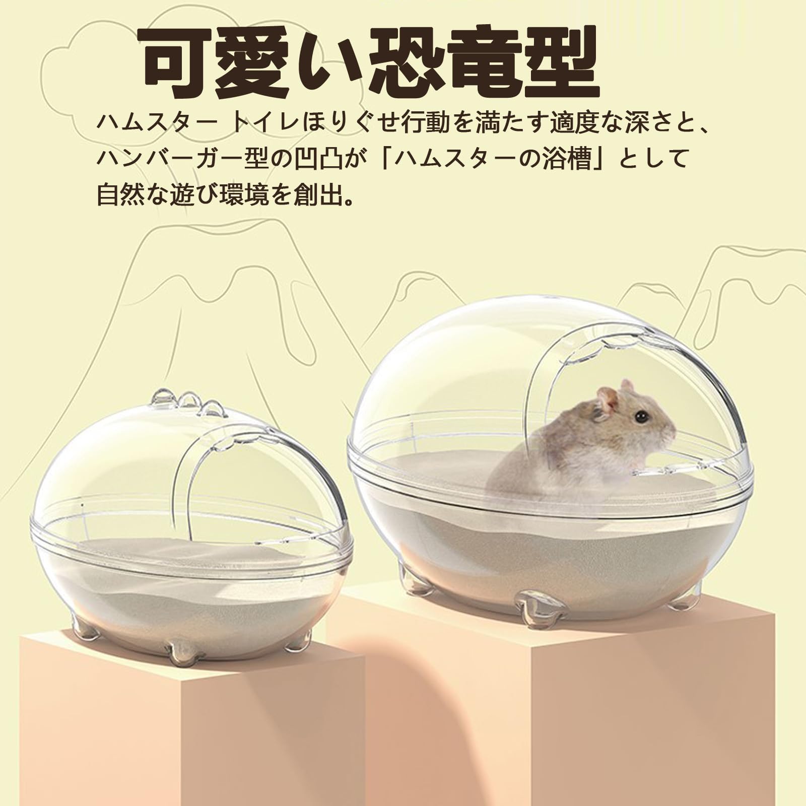 Amazon | HAKONA ハムスター トイレ 砂浴び容器透明ハムスター バス